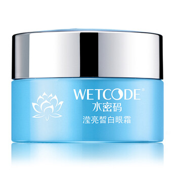 水密碼眼精華