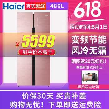 食材保鮮，雙門(mén)變頻冰箱來(lái)助力