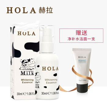 赫拉（HOLA） 面部精華 細(xì)致毛孔，提亮，保濕，補(bǔ)水