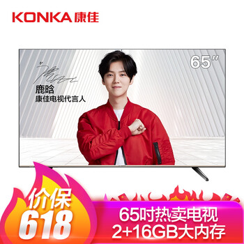 康佳（KONKA） LED65D6 65英寸 LED電視，4K超清電視，大屏電視，人工智能電視