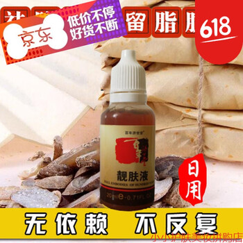 去除臉部油脂粒