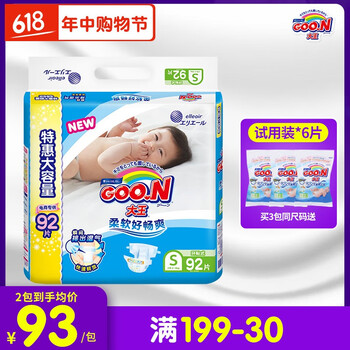 大王紙尿褲女人