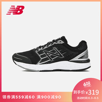 new balance 680