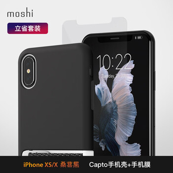 摩仕手機(jī)套