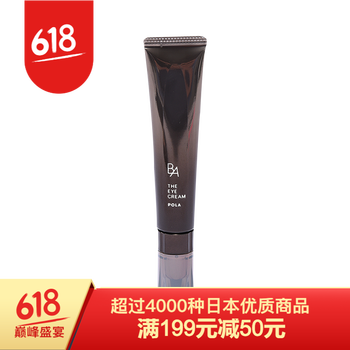 POLA化妝水