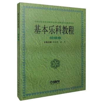 基本樂科