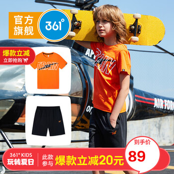 361度男童夏季