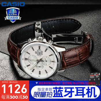 casio 光動(dòng)能