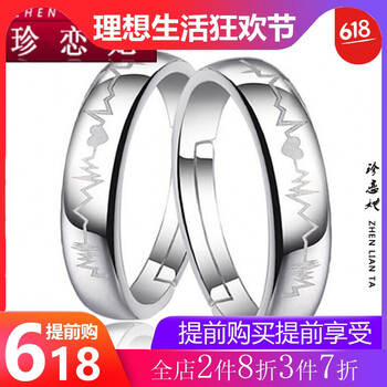 情侶對戒寓意