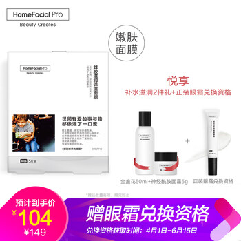 面膜粗糙