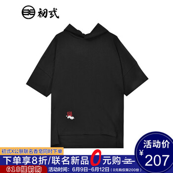 初弎 短袖 男士T恤 黑-回避 