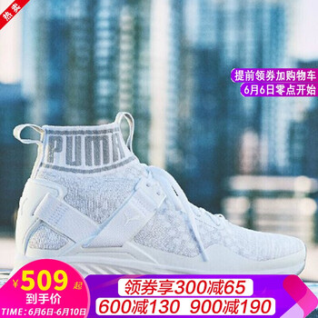 彪馬透氣跑步鞋