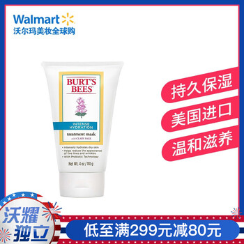 小蜜蜂（BURT'S BEES）面膜美白，控油平衡，補水保濕，細致毛孔，提拉緊致