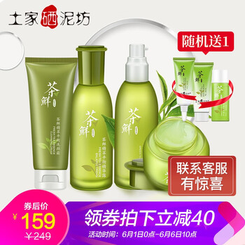 買四件套