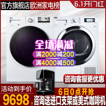白色進(jìn)口干衣機(jī)