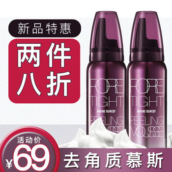 英尚（INSONG）泡沫/摩絲 85