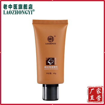 老中醫(yī)（LAOZHONGYI）乳液/面霜舒緩鎮(zhèn)靜，保濕，修護，補水
