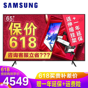三星64液晶電視