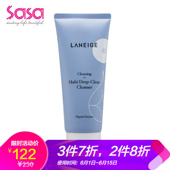 LANEIGE潔面膏