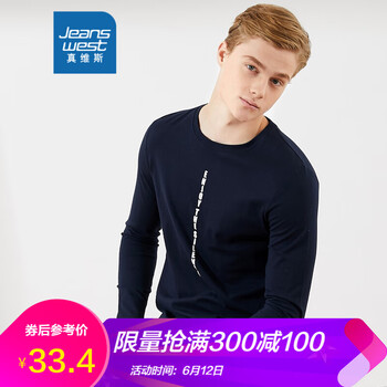 真維斯（Jeanswest） 長(zhǎng)袖 男士T恤 寶藍(lán)268E 