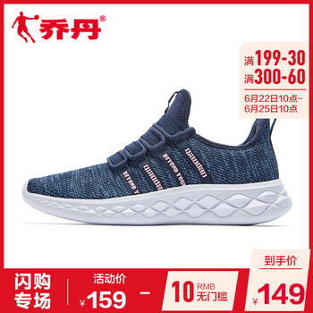 喬丹跑步鞋學院藍/白色（網面） 