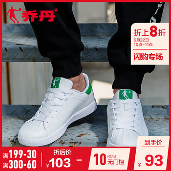 喬丹板鞋白色/苔蘚綠-507/506男女同款 