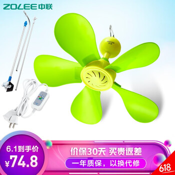 嬰兒用電風(fēng)扇