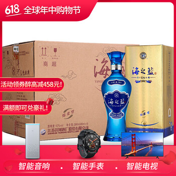 洋河藍(lán)色經(jīng)典整箱