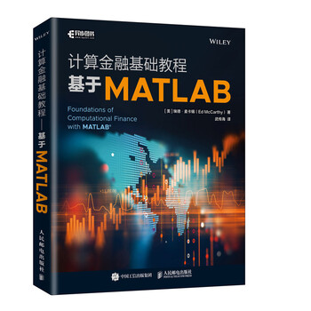 基礎(chǔ)教程matlab