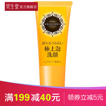 資生堂（Shiseido）潔面乳 110g