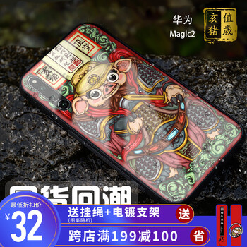 朗唯科（LANWK） 華為p20pro 手機殼/保護套