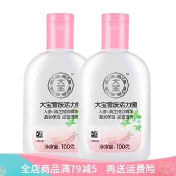 男士活力潤膚液