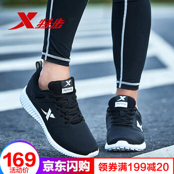 特步（XTEP）跑步鞋黑白色 44，39，40，41，42，43