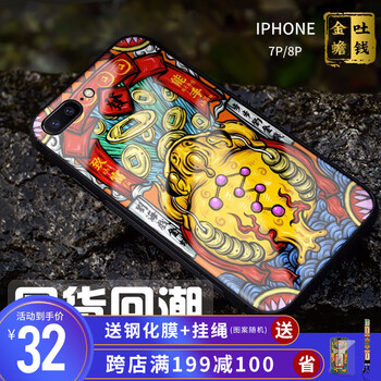 吐錢金蟾