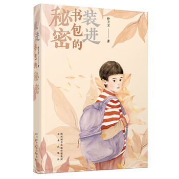 裝書包的
