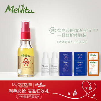 歐舒丹（L'OCCITANE） 面部精華 提亮，保濕，抗氧化，修護，補水