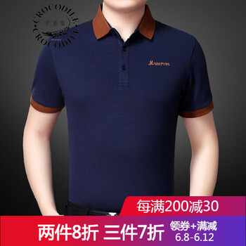 鱷魚恤（Crocosport） 短袖 男士T恤 eyx919-寶藍(lán) 