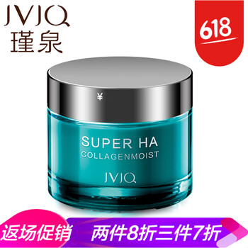 瑾泉（JVJQ）套裝/禮盒細致毛孔，保濕，補水