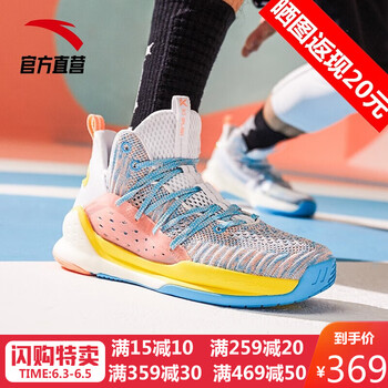 輕便透氣籃球，讓你的腳踝飛起