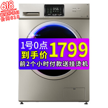 小天鵝滾筒8公斤