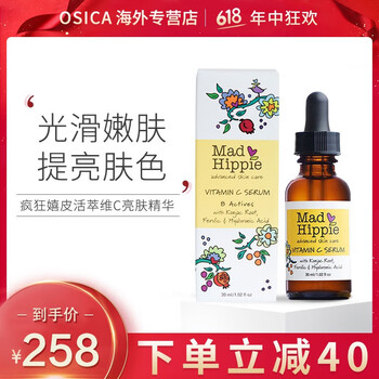 Mad Hippie 面部精華 提亮，提拉緊致，補水