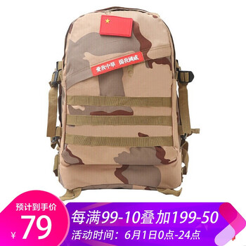 戰(zhàn)術(shù)包雙肩