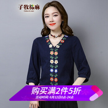 子牧棉麻 繡花，提花 短袖 T恤 女 V領(lǐng)