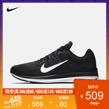 nike耐克zoom