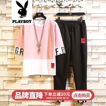 花花公子（PLAYBOY） 七分袖 男士T恤 613款粉色套裝 