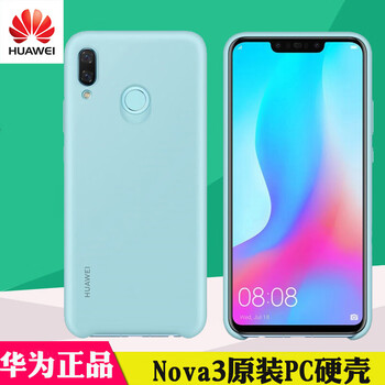 華為（HUAWEI） 華為NOVA3 手機(jī)殼/保護(hù)套