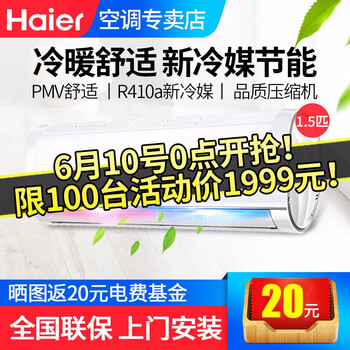 海爾（Haier） 1.5匹 壁掛式 空調 KFR-35GW/JDM