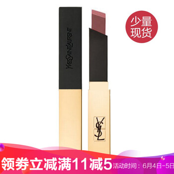 ysl口紅持久