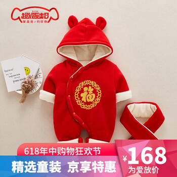 滿月兒童加厚衣服