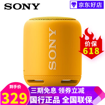 索尼迷你小音響
